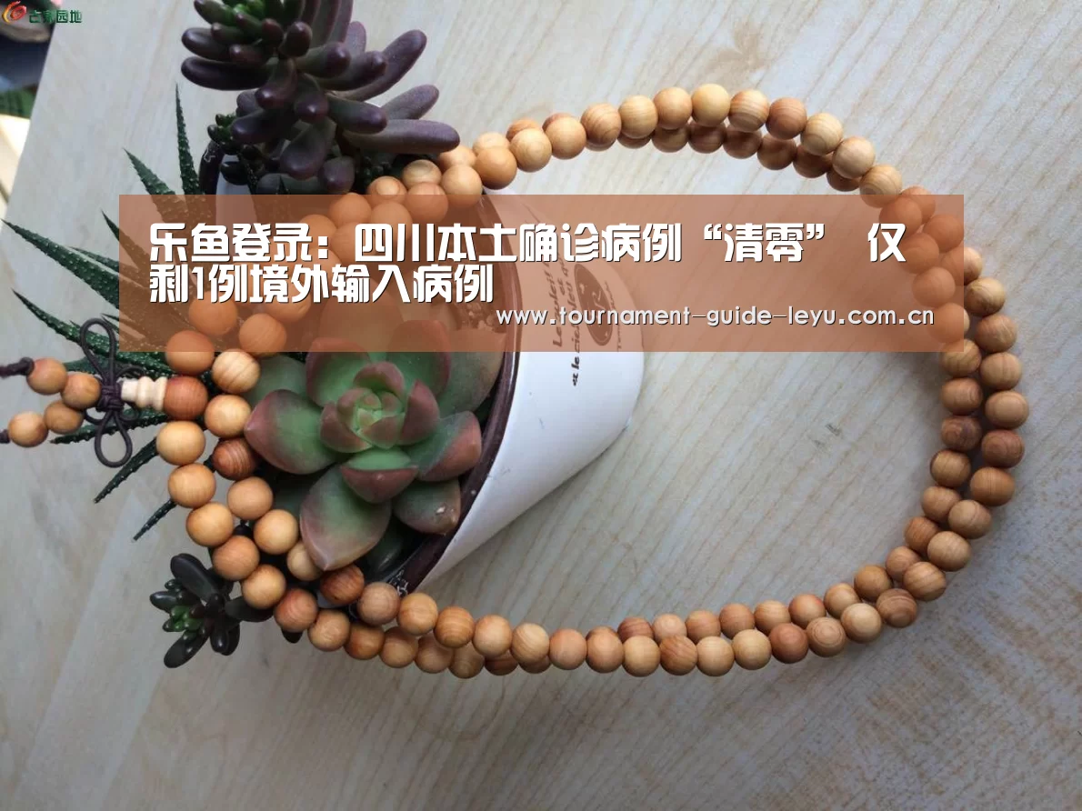 乐鱼体育在线登录