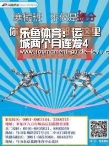 乐鱼体育:运城两个月连发4起较大事故15人死亡 被安委办约谈(图2) 乐鱼体育